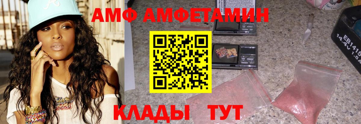 Будённовск  Amphetamine  Вход с VPN  Амфетамин 97% 