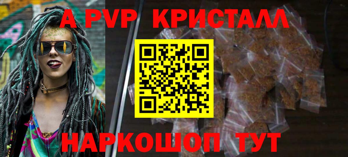 Будённовск  A-PVP СК КРИС  Alpha PVP Crystall  APVP  Вход с VPN 