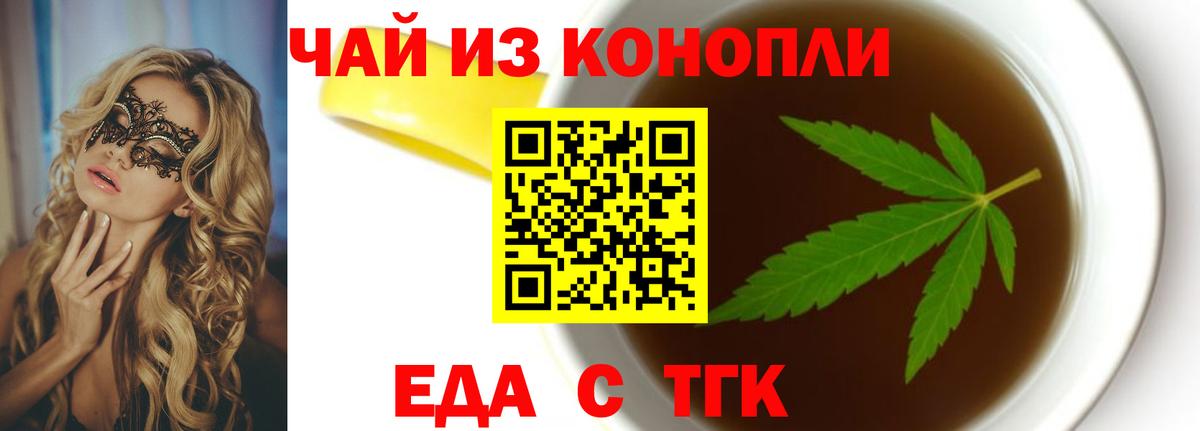 Печенье с ТГК конопля  Вход с VPN  Будённовск 