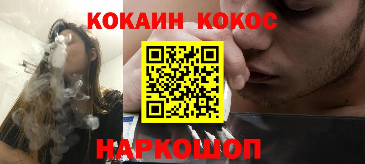 Будённовск  КОКАИН  КОКАИН Боливия  Вход с VPN  Кокаин Перу 