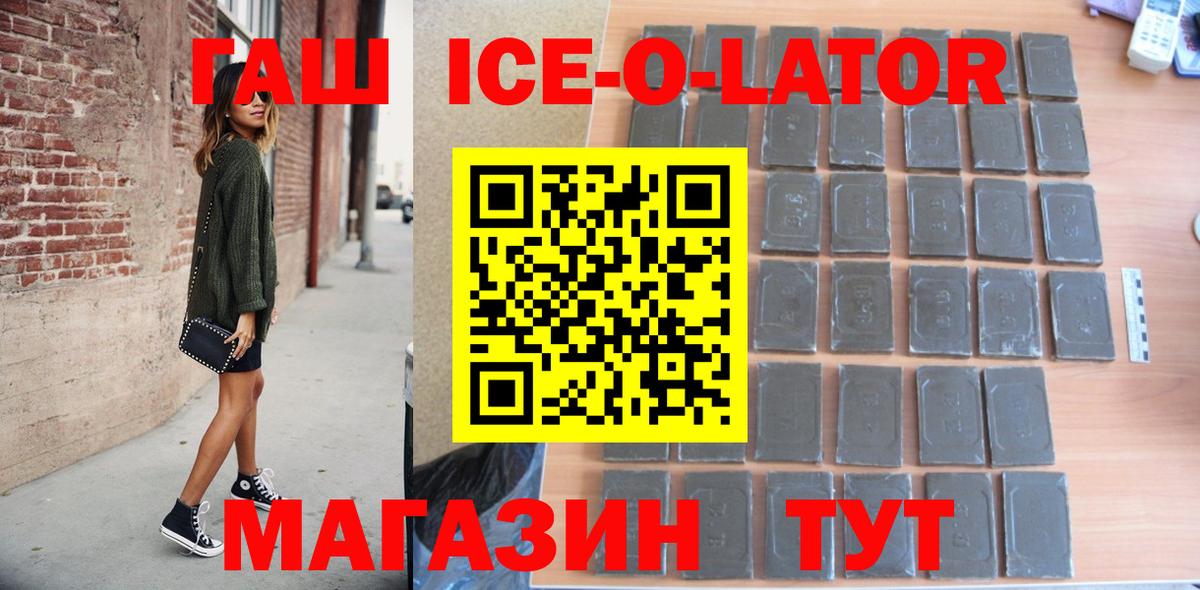 Гашиш хэш Будённовск