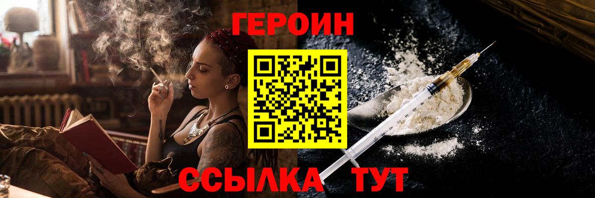 Будённовск  ГЕРОИН  Вход с VPN  Героин хмурый 