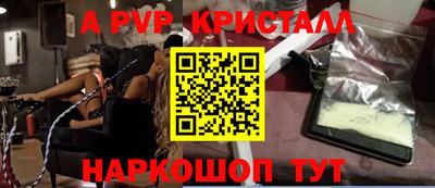 альфа пвп Апрелевка