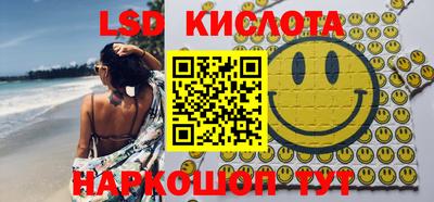 марки lsd Аргун