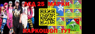 марки lsd Аргун
