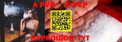 альфа пвп Апрелевка