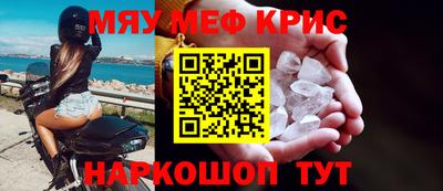мефедрон мука Апшеронск