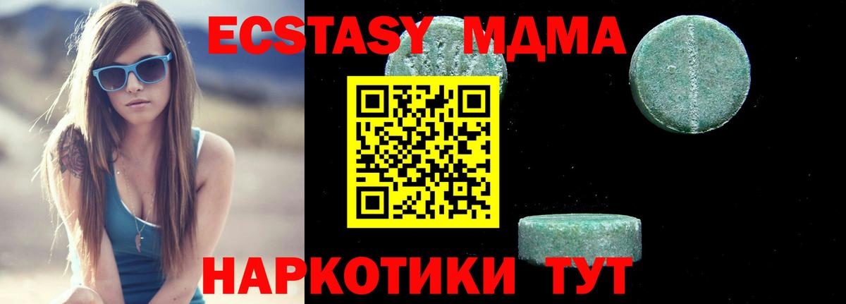 MDMA  Вход с VPN  MDMA crystal  Будённовск  МДМА crystal 