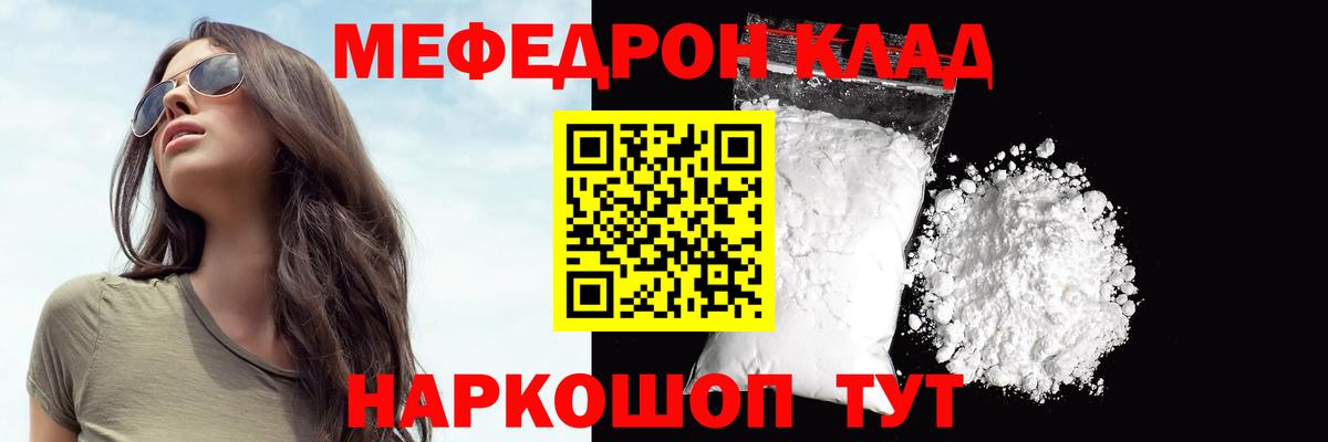 МЕФ мяу мяу  Вход с VPN  МЯУ-МЯУ  купить закладку  Будённовск 