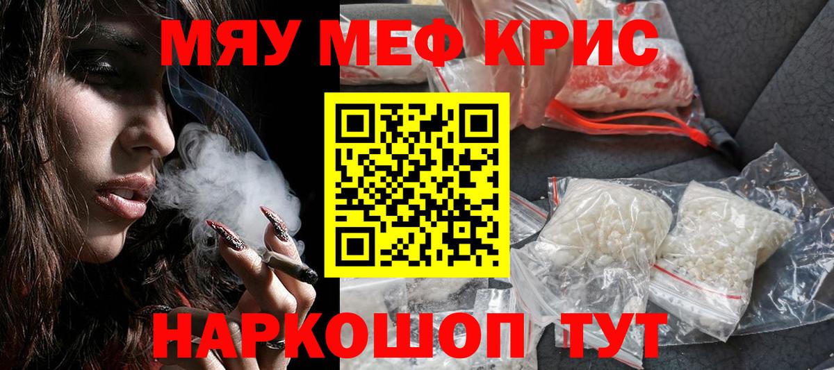 Меф мяу мяу мука Будённовск