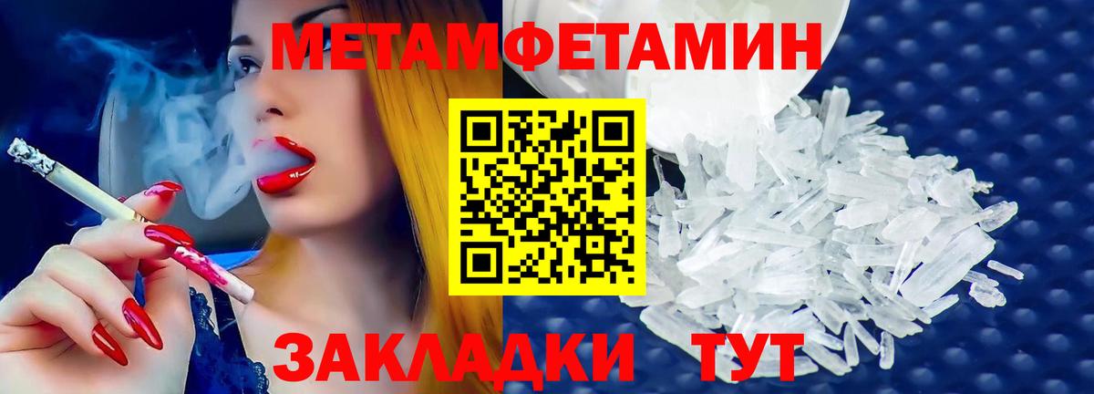 Первитин кристалл  Вход с VPN  Будённовск 