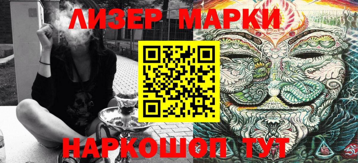 Марки 25I-NBOMe  Вход с VPN  Будённовск  Марки 25I-NBOMe 1,8мг 