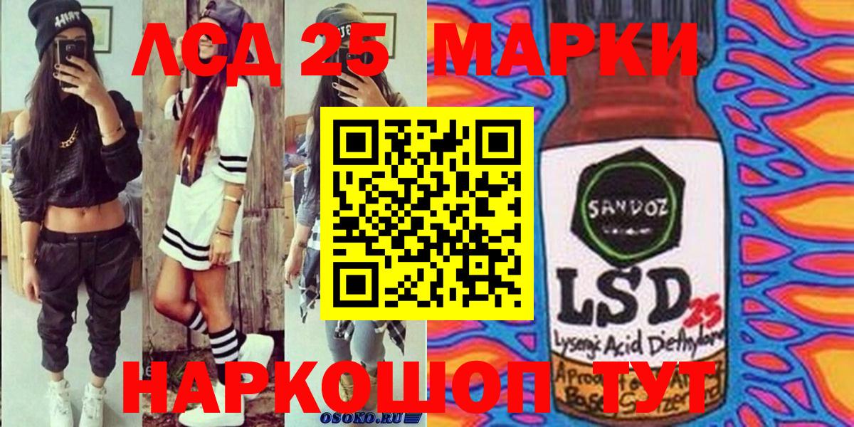 Наркотические марки 1500мкг Будённовск