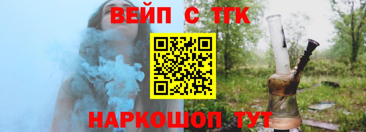 Дистиллят ТГК Wax  ТГК гашишное масло  Вход с VPN  Будённовск 